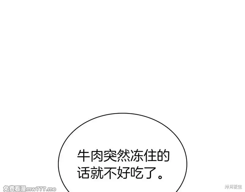 灾难级英雄归来 第86话 第269页