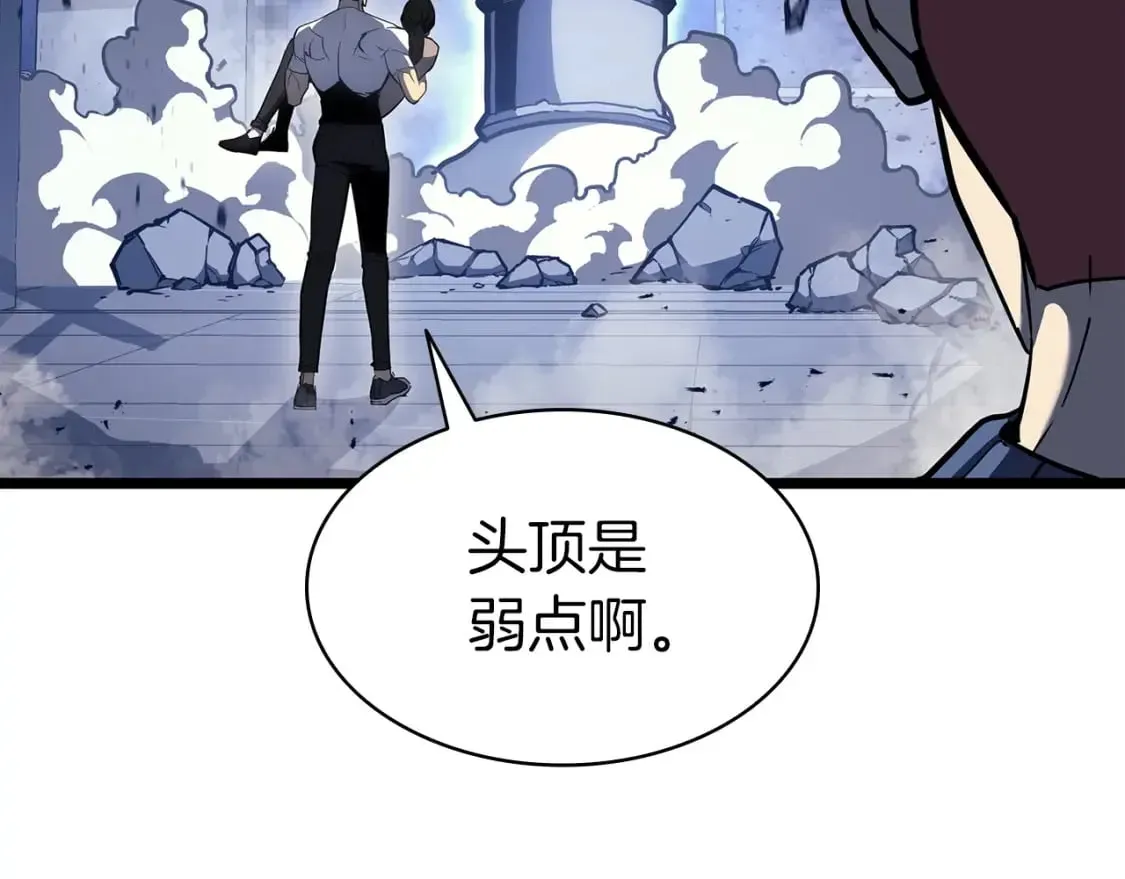 灾难级英雄归来 第67话 记录员 第269页