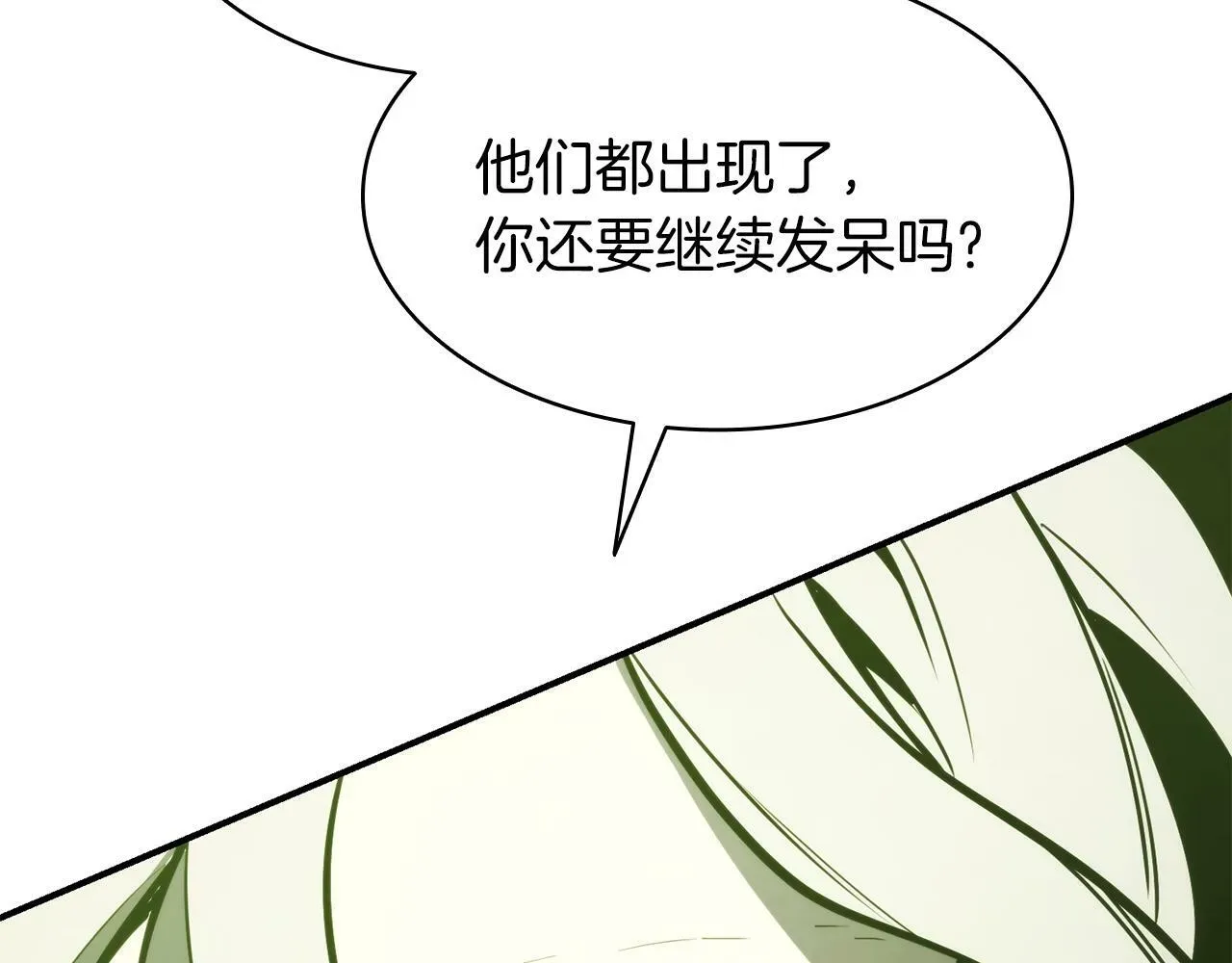 灾难级英雄归来 第37话 一击 第27页