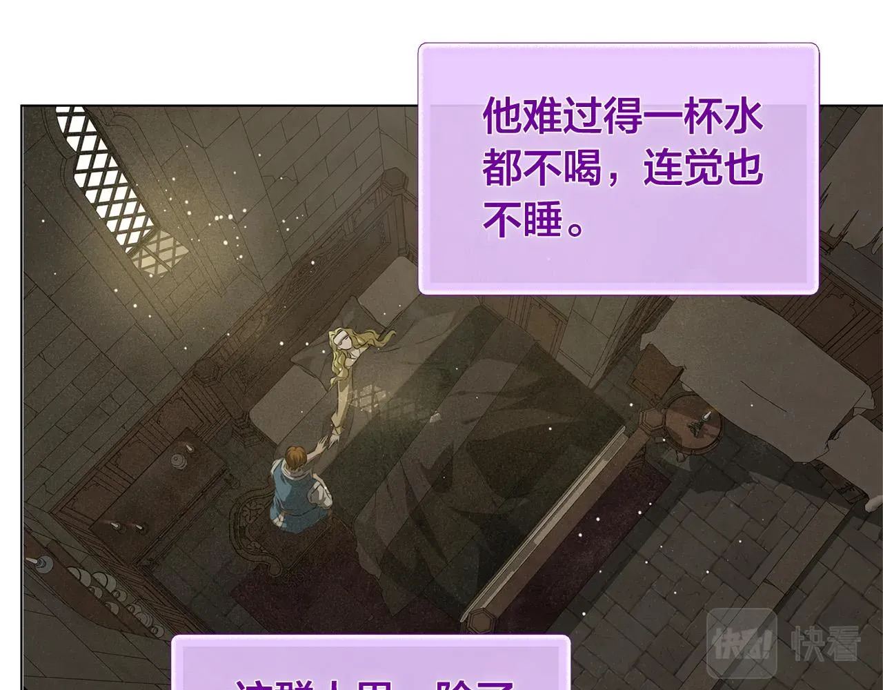 金发精灵师之天才的烦恼 第97话初吻 第27页