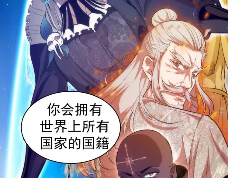 高等灵魂 第141话 要做大法师吗？ 第27页