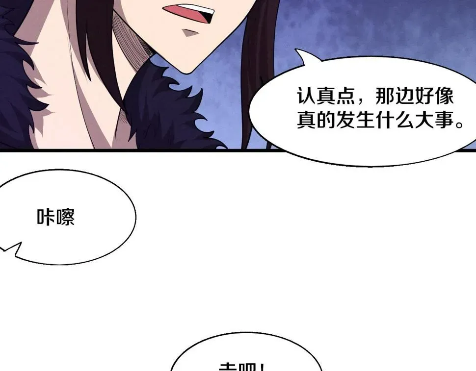 进化狂潮 第115话 段飞小迷妹 第27页