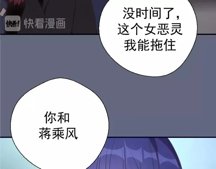 高等灵魂 第35话 单手的威力！ 第27页