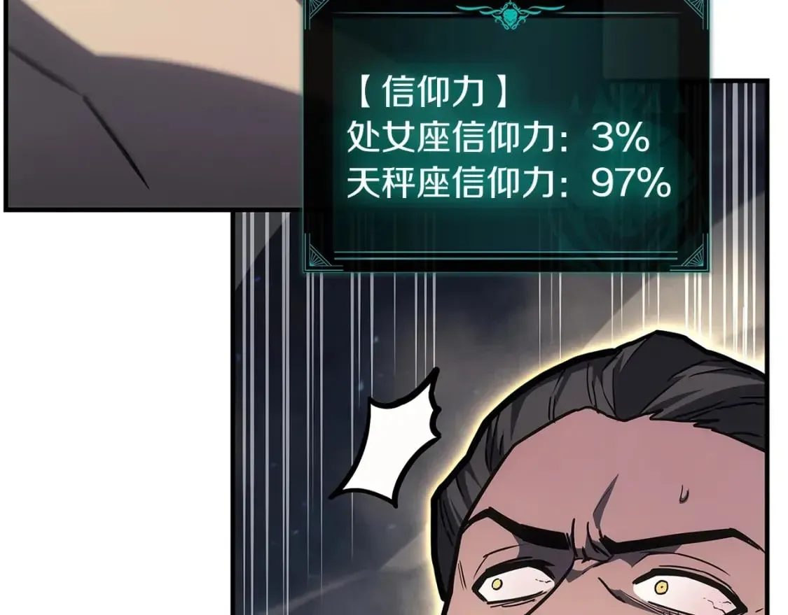 灾难级英雄归来 第56话 霜冬之剑 第273页