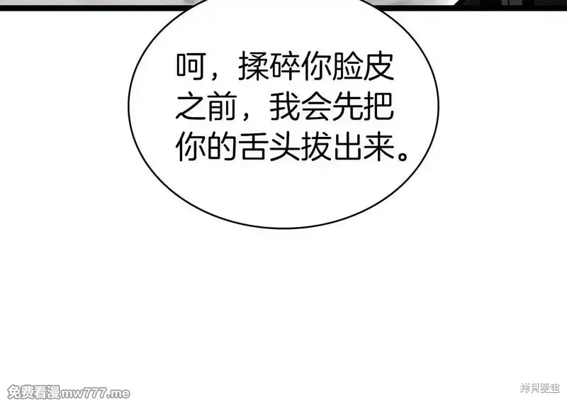 灾难级英雄归来 第86话 第273页