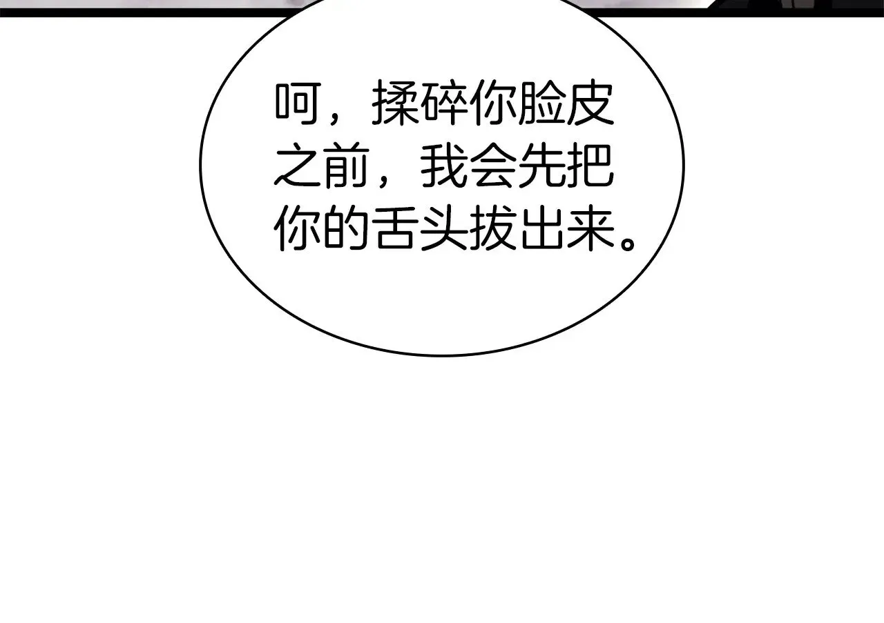 灾难级英雄归来 第86话 天秤座出现 第273页