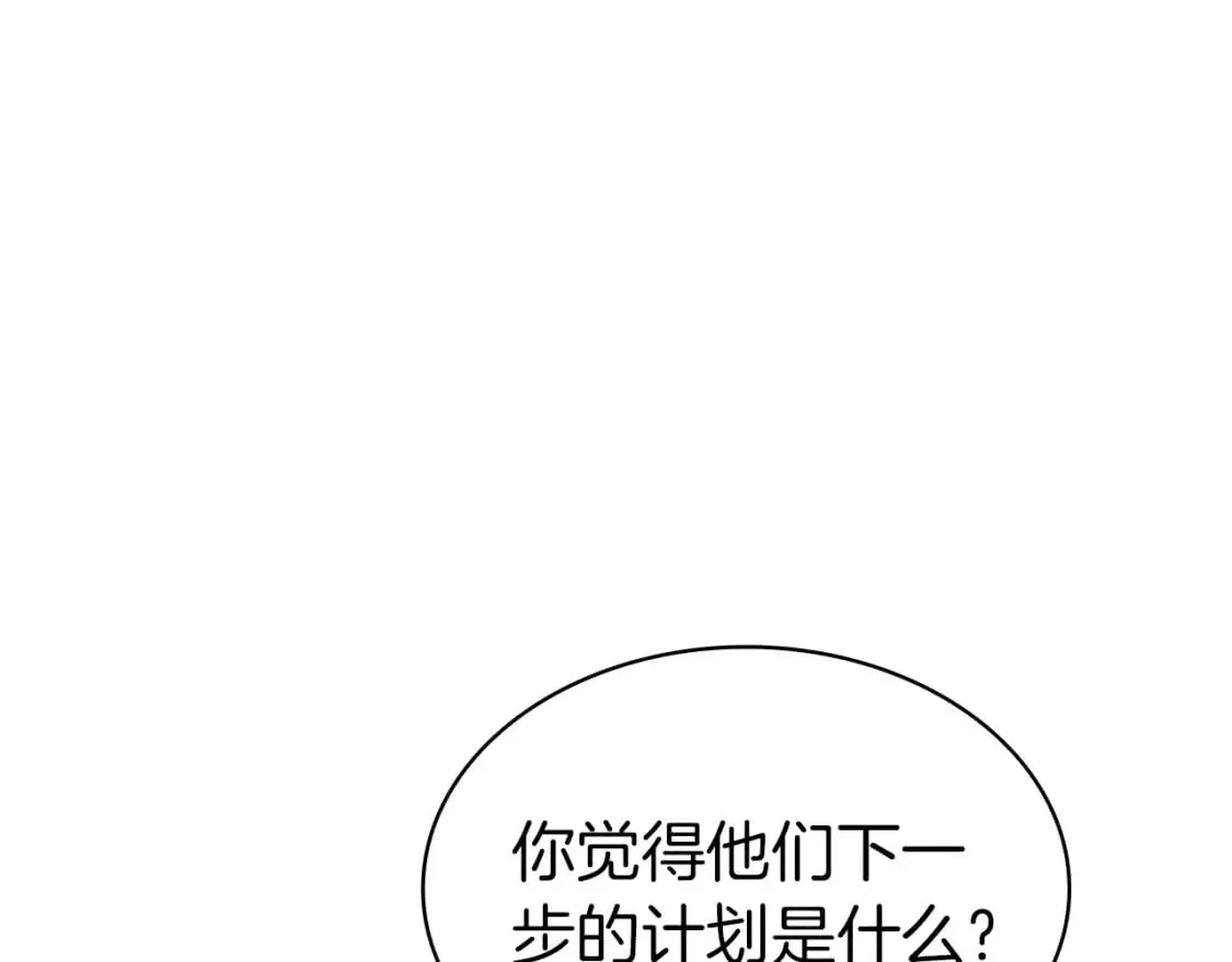 灾难级英雄归来 第59话 真凶究竟是谁 第273页