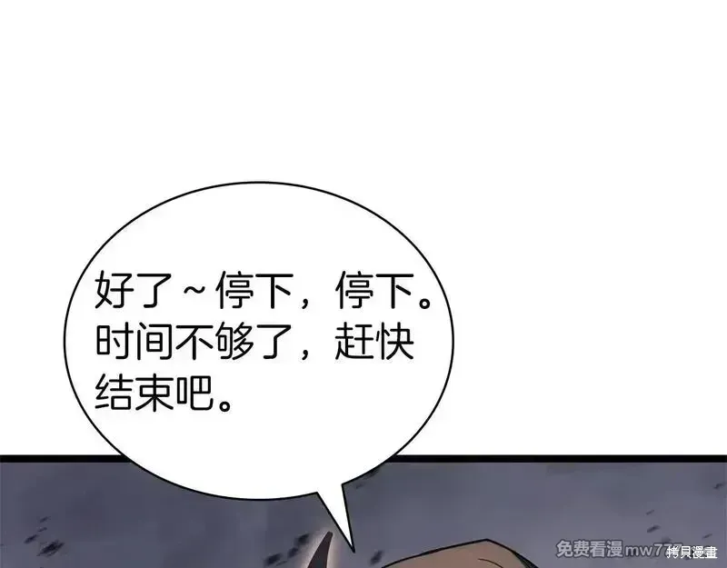 灾难级英雄归来 第86话 第274页