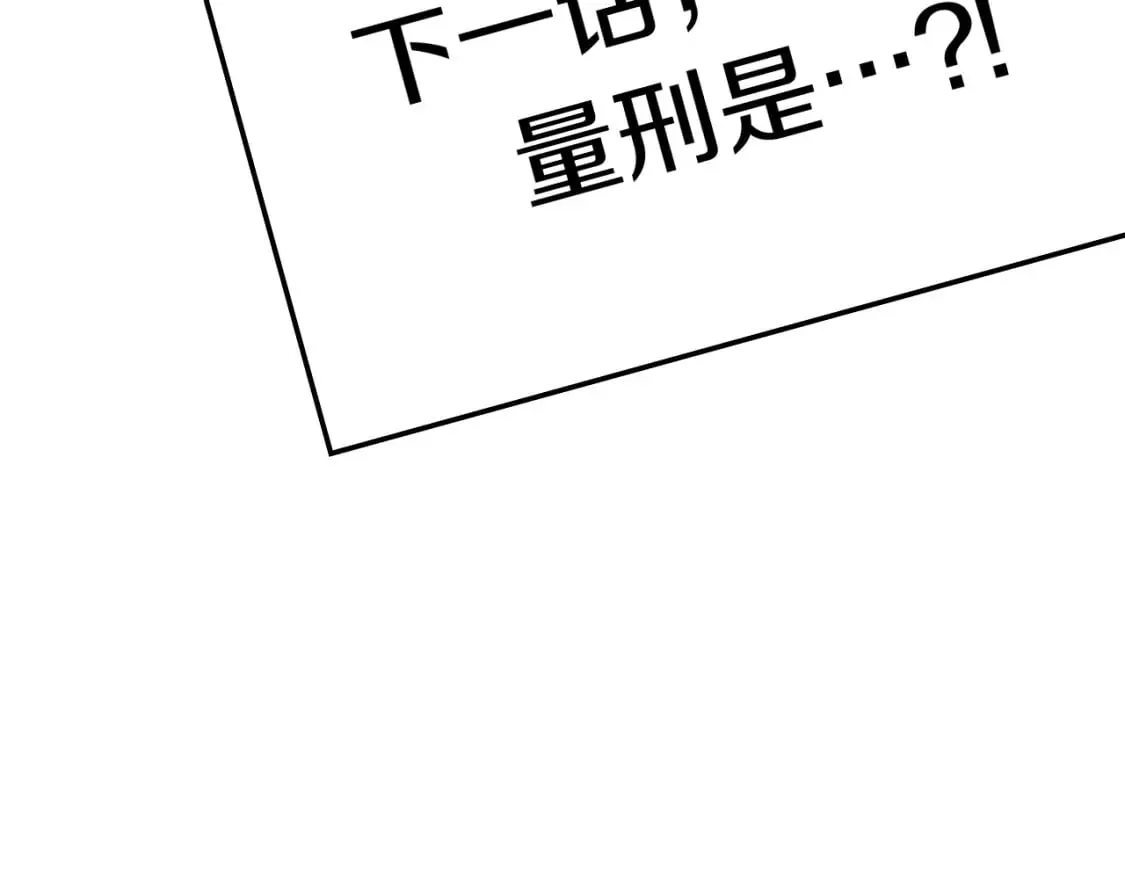 灾难级英雄归来 第64话 发泄 第274页