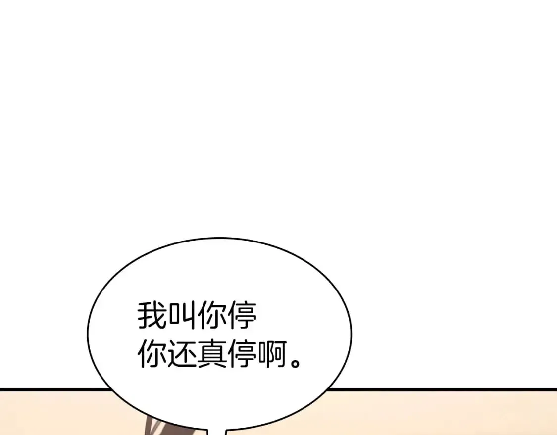 灾难级英雄归来 第61话 初代妖精王 第275页