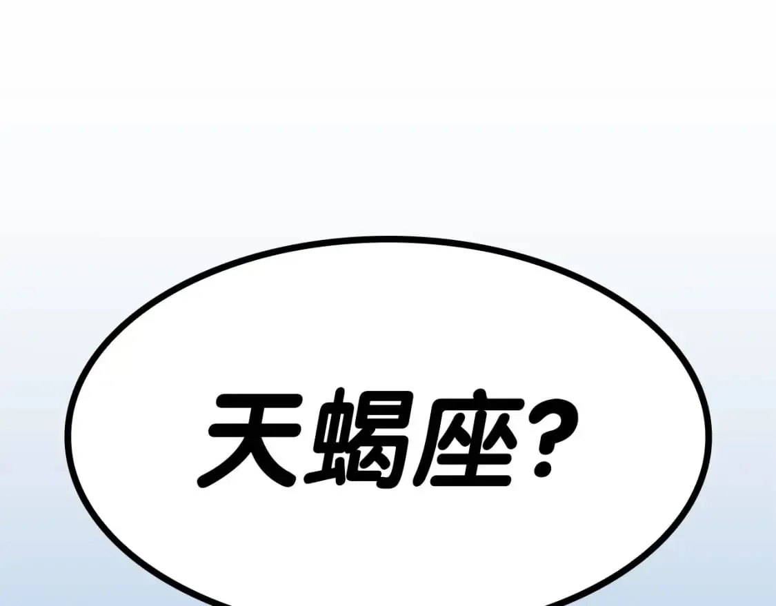 灾难级英雄归来 第59话 真凶究竟是谁 第278页