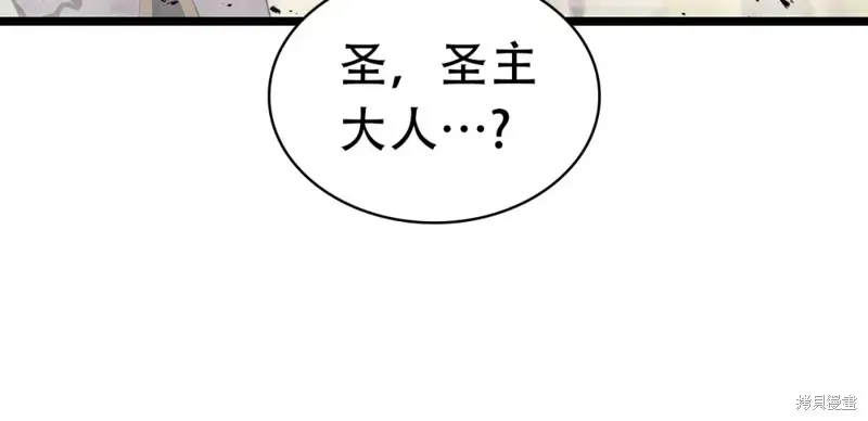 灾难级英雄归来 第73话 第279页