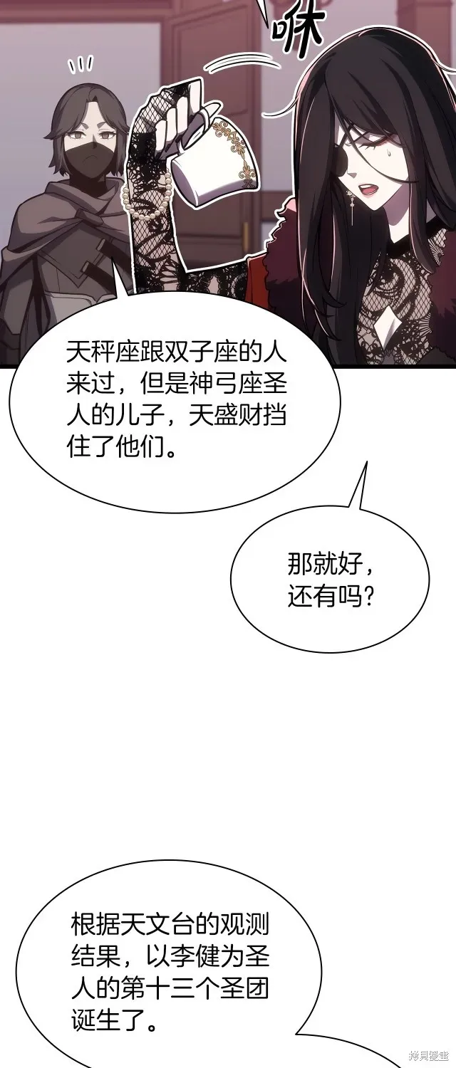 灾难级英雄归来 第66话 第28页