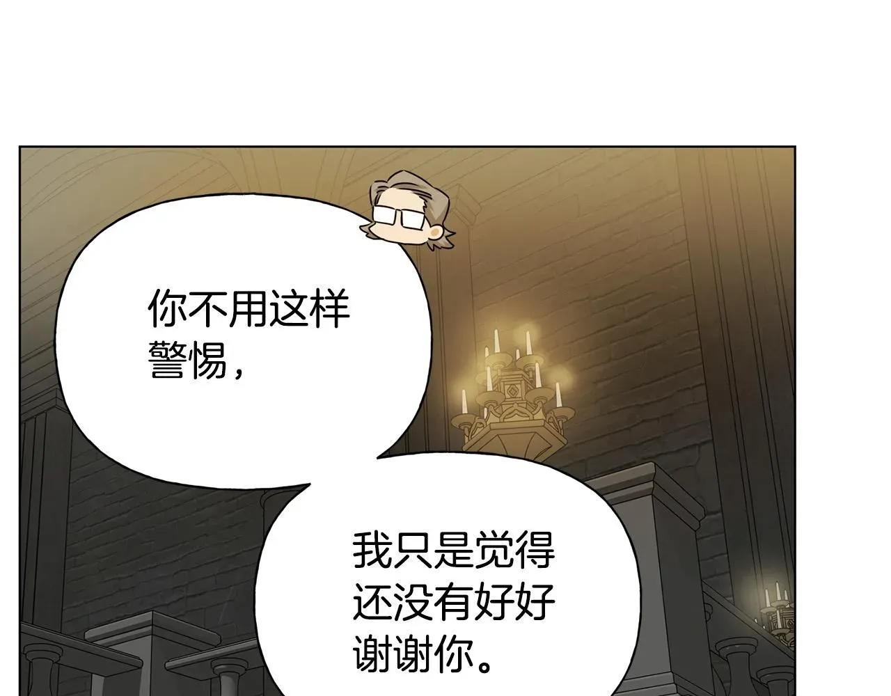 金发精灵师之天才的烦恼 第95话再死一回？ 第28页