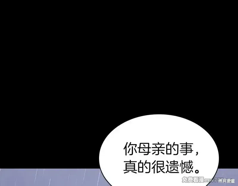 灾难级英雄归来 第76话 第28页