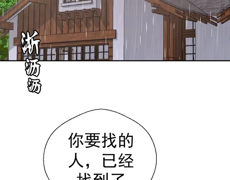 高等灵魂 第69话 爱的牺牲！ 第28页