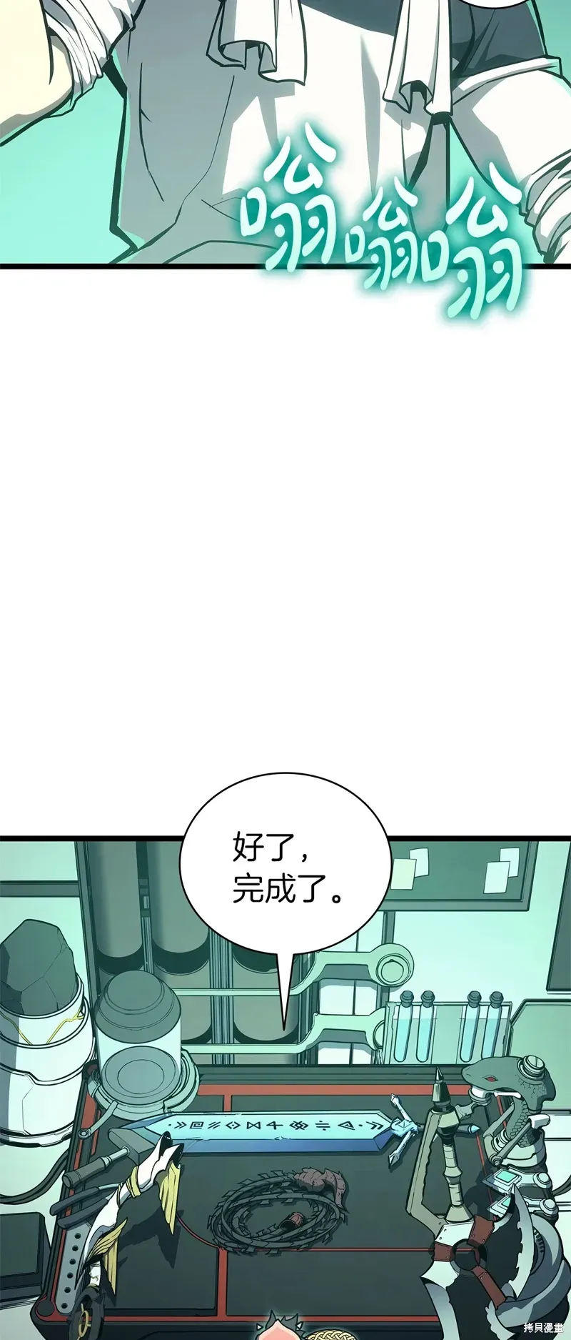 灾难级英雄归来 第96话 第28页