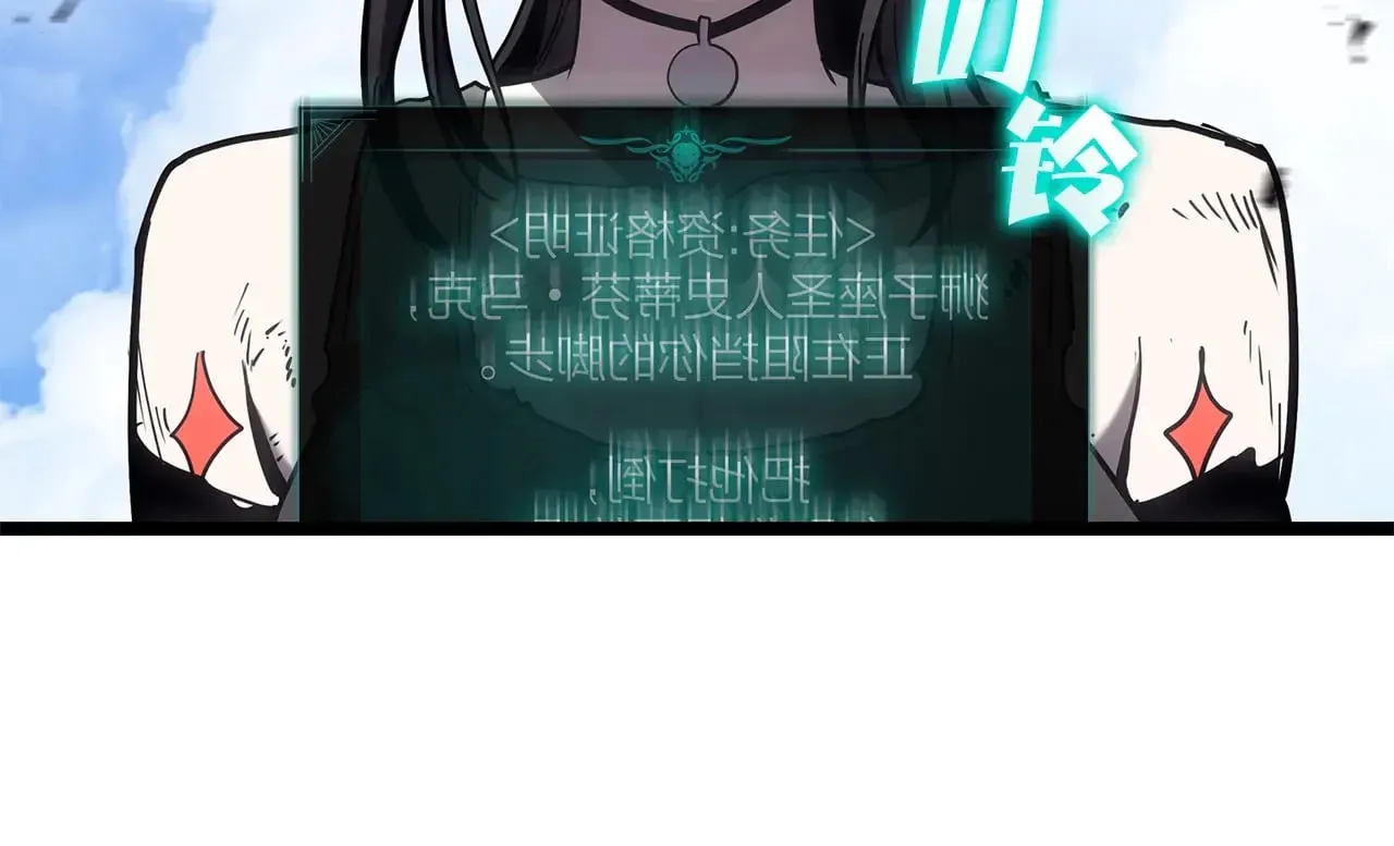 灾难级英雄归来 第79话 寻主的武器 第281页