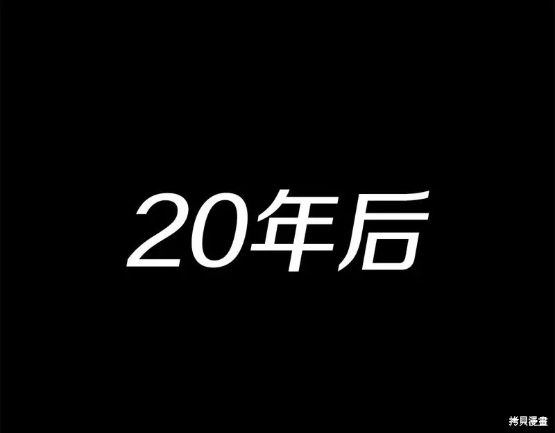 灾难级英雄归来 第1话 第281页