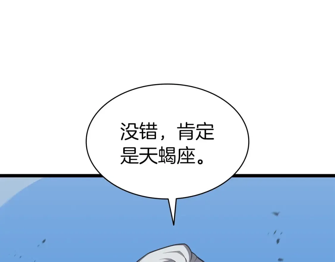 灾难级英雄归来 第59话 真凶究竟是谁 第282页