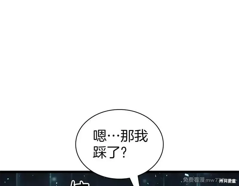 灾难级英雄归来 第79话 第282页