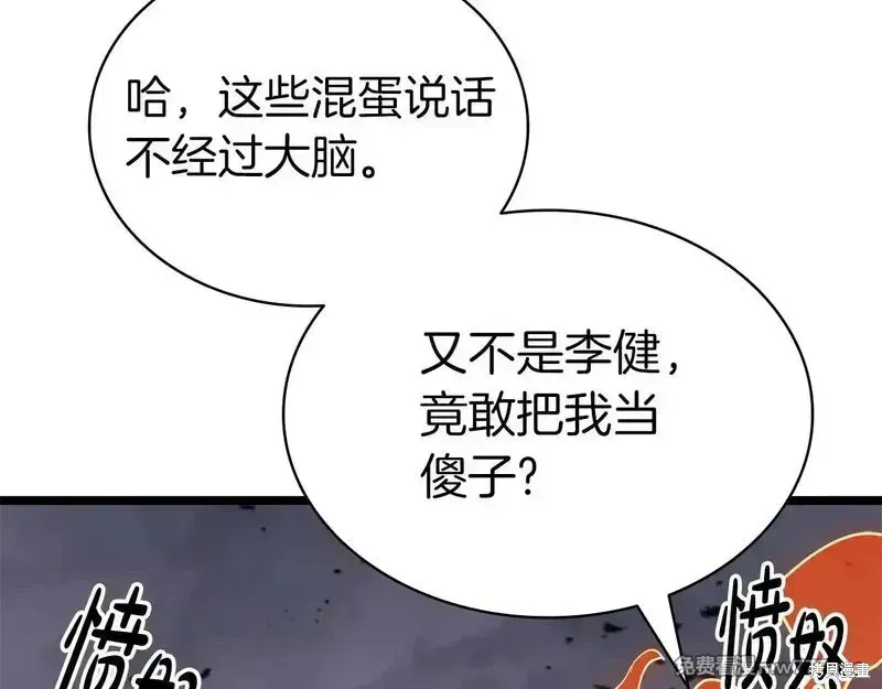 灾难级英雄归来 第86话 第283页