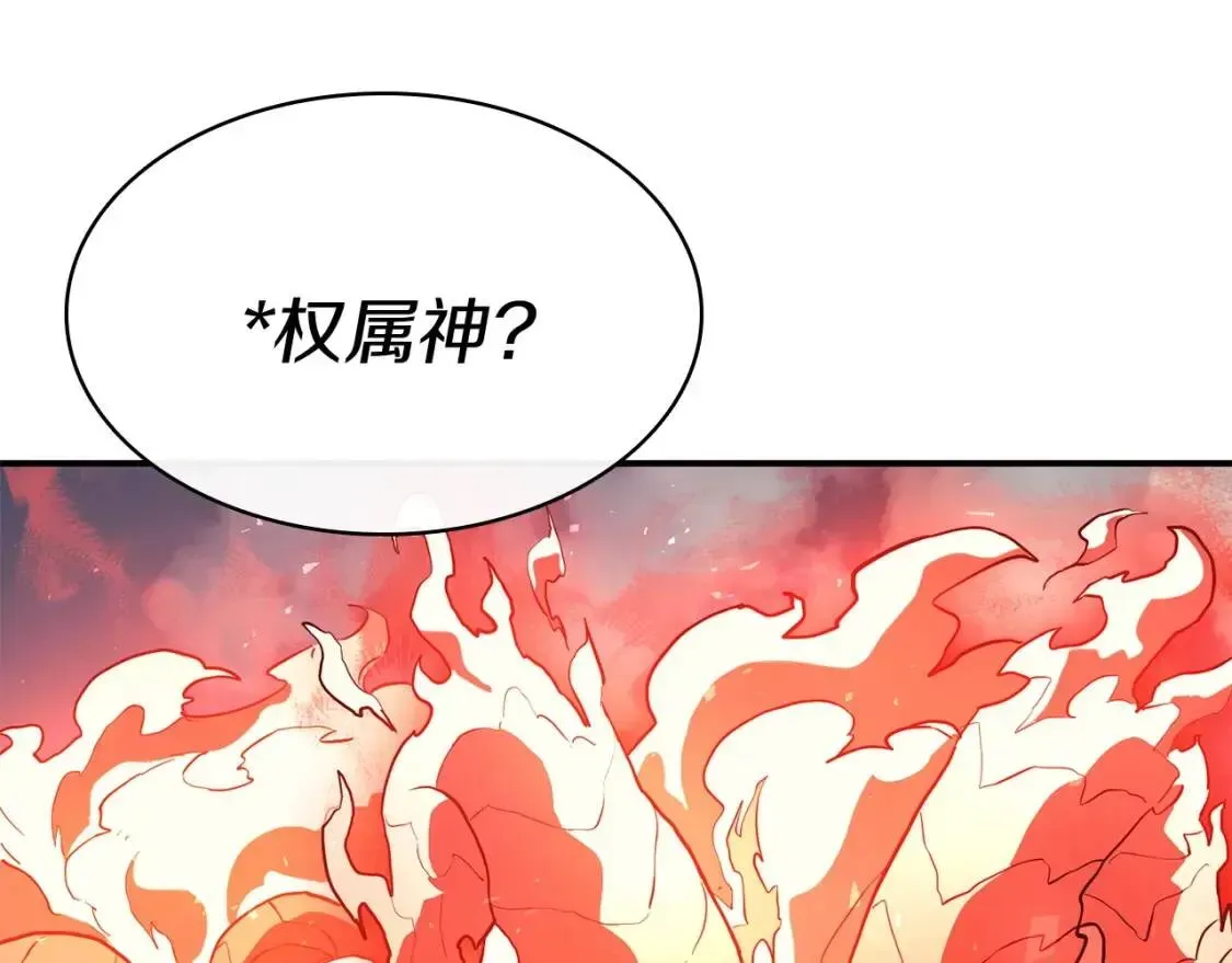 灾难级英雄归来 第3话 生死传闻 第284页