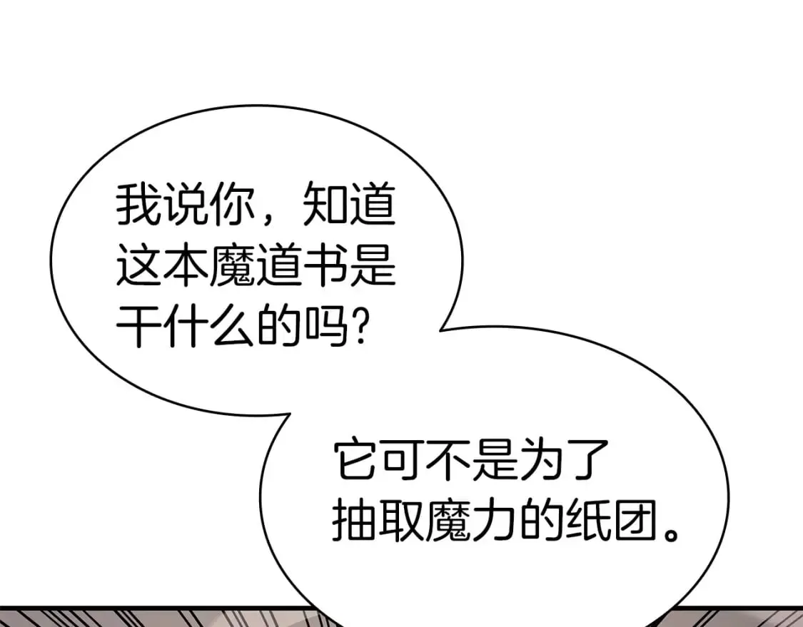 灾难级英雄归来 第57话 未知空间 第284页