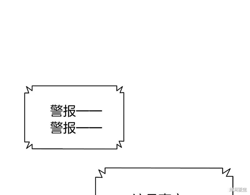 灾难级英雄归来 第6话 第285页