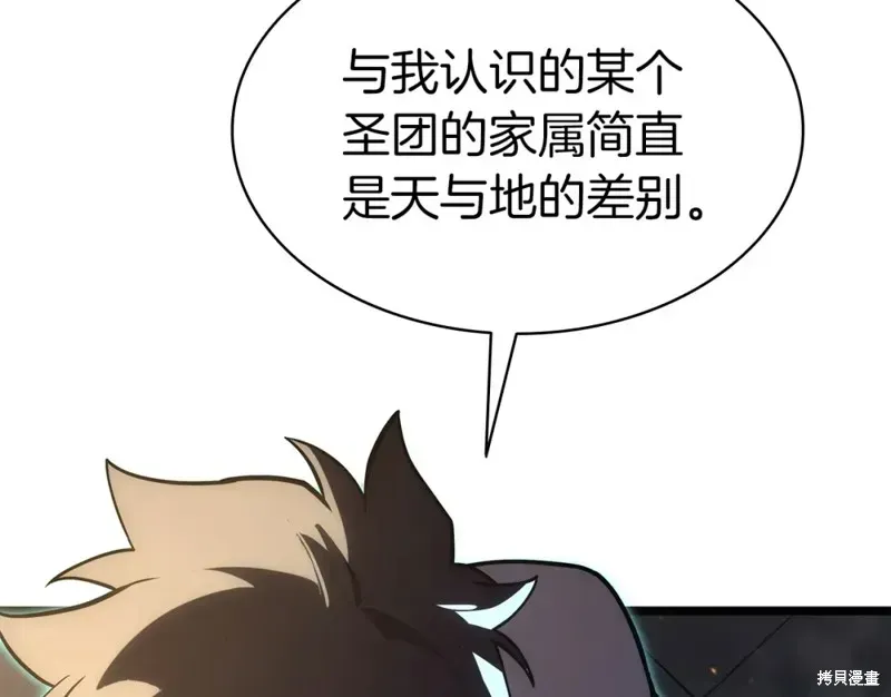 灾难级英雄归来 第71话 第289页