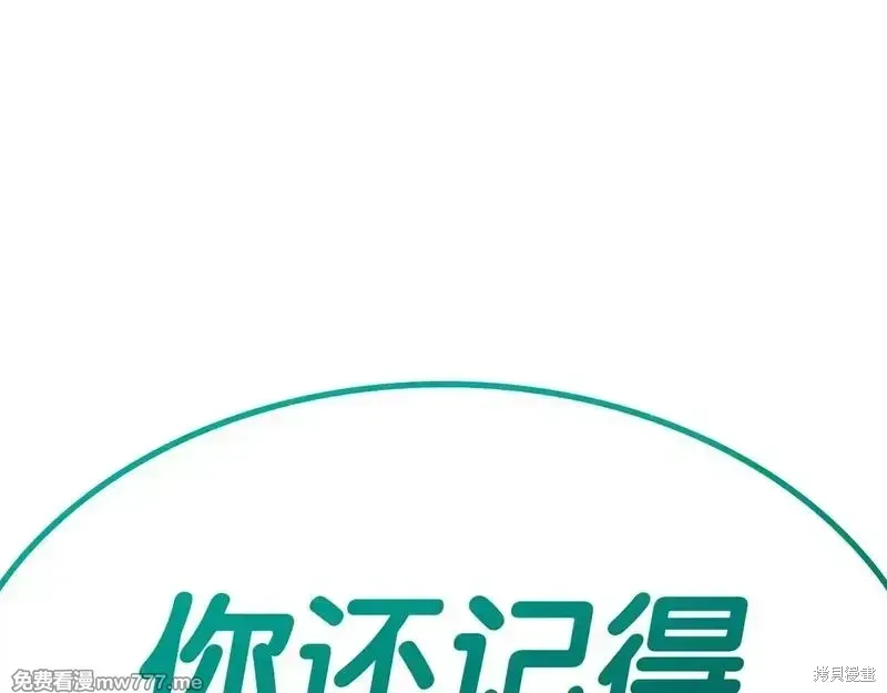 灾难级英雄归来 第83话 第289页