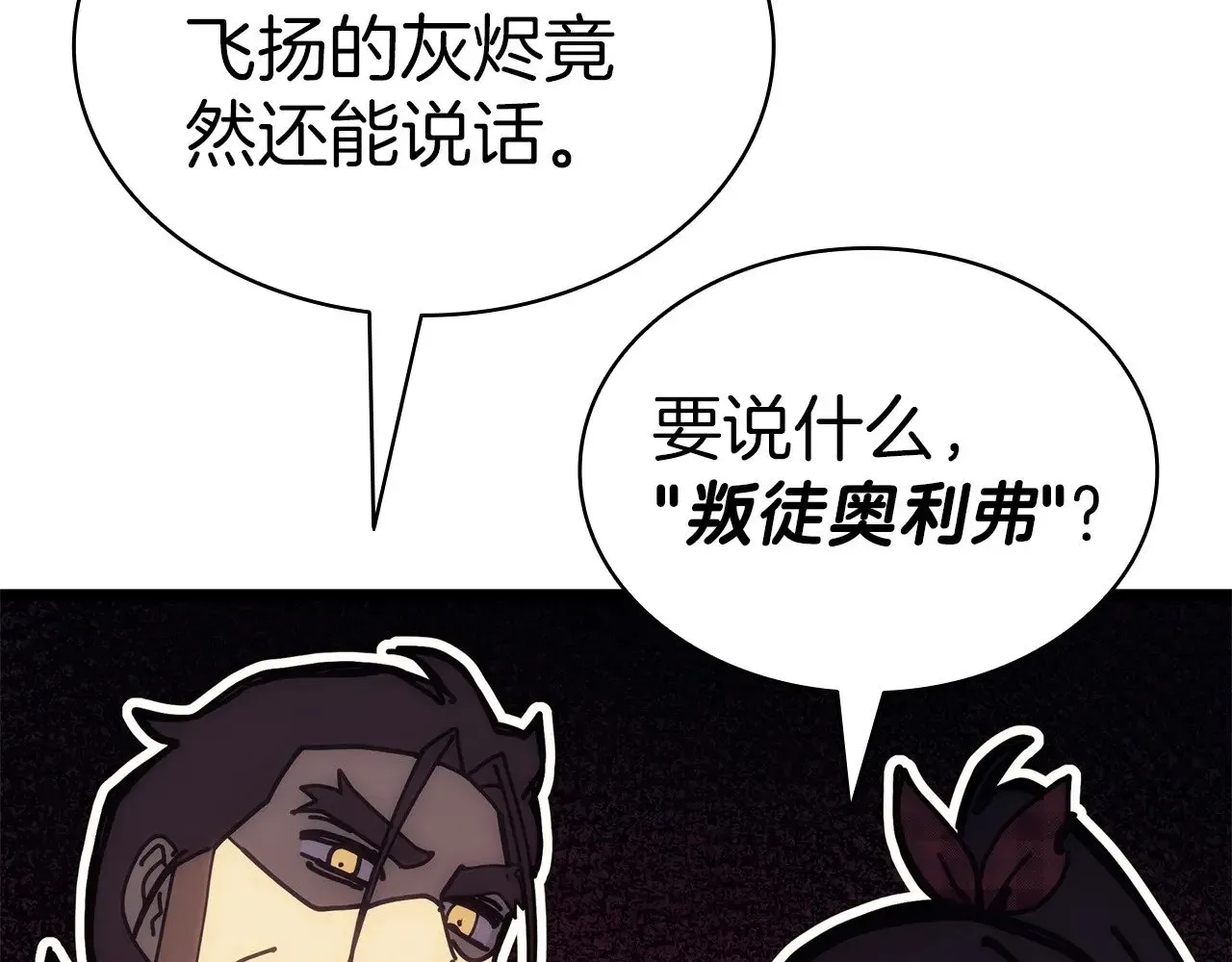 灾难级英雄归来 第79话 寻主的武器 第290页