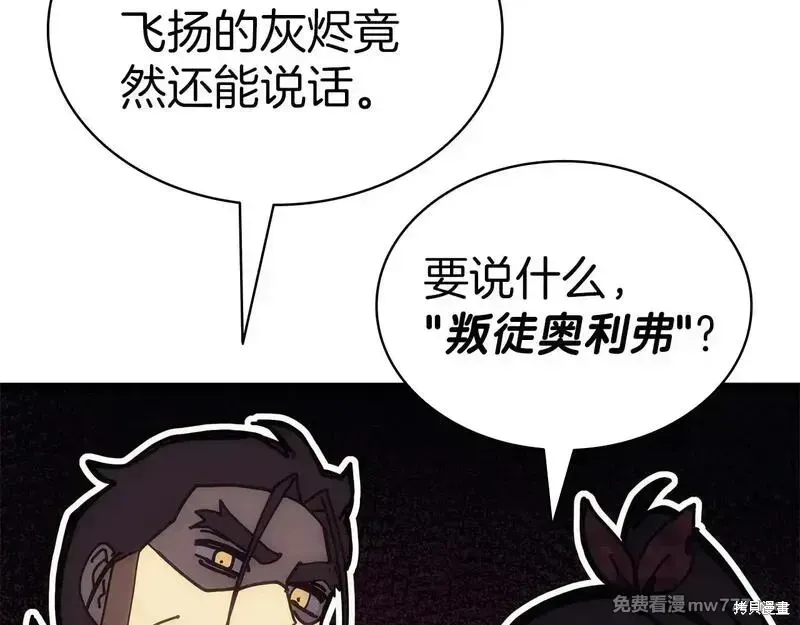 灾难级英雄归来 第79话 第290页