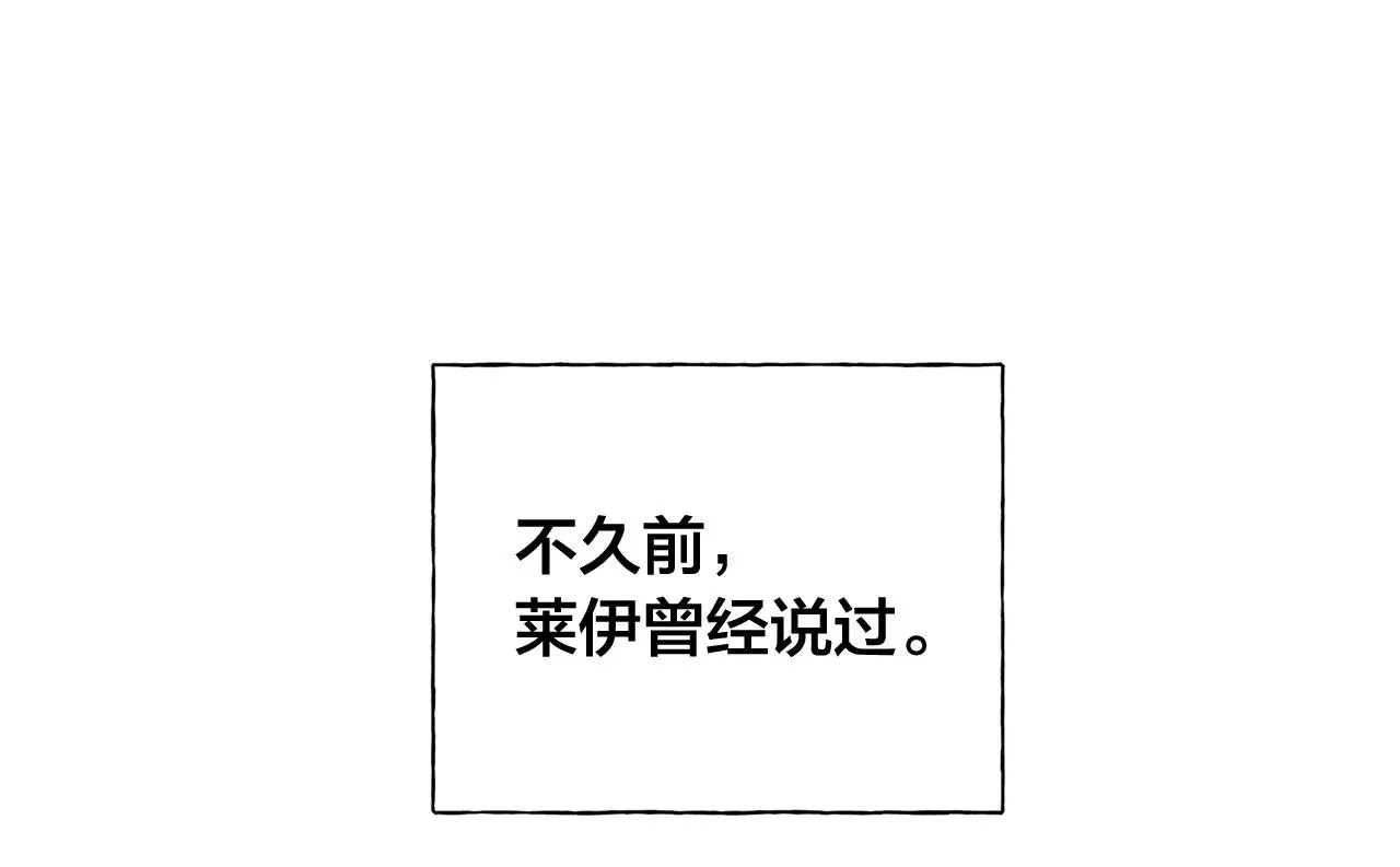 金发精灵师之天才的烦恼 第78话 不可以不可以 第29页