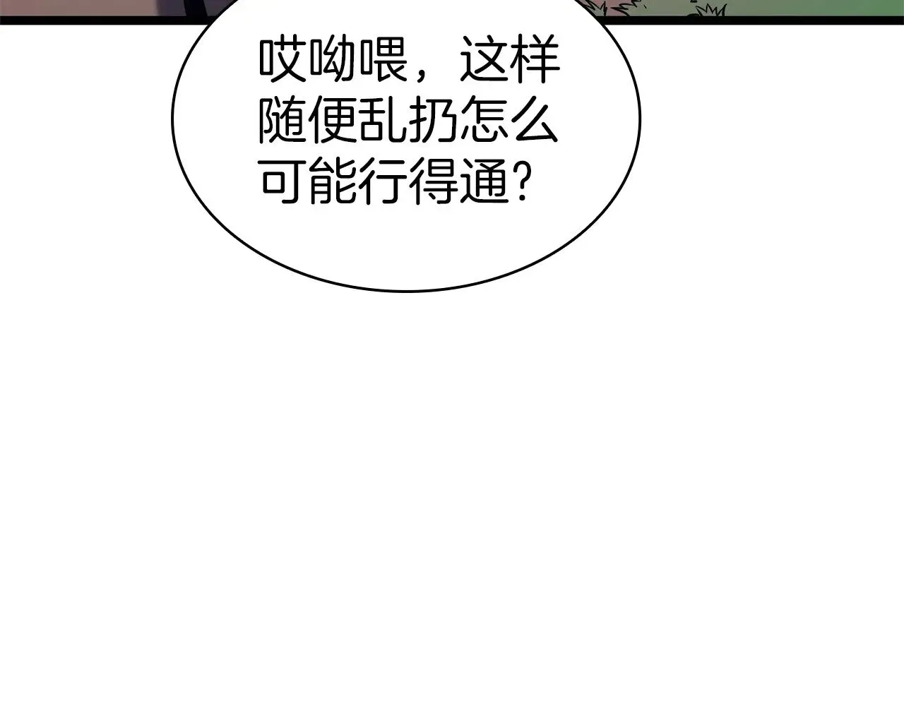 灾难级英雄归来 第79话 寻主的武器 第29页