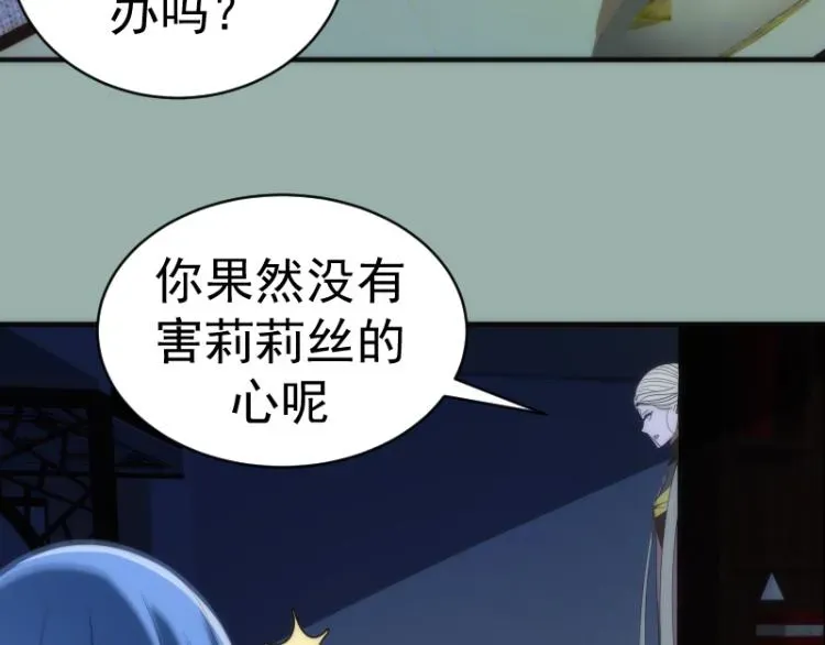 高等灵魂 第146话 怎么办？ 第29页