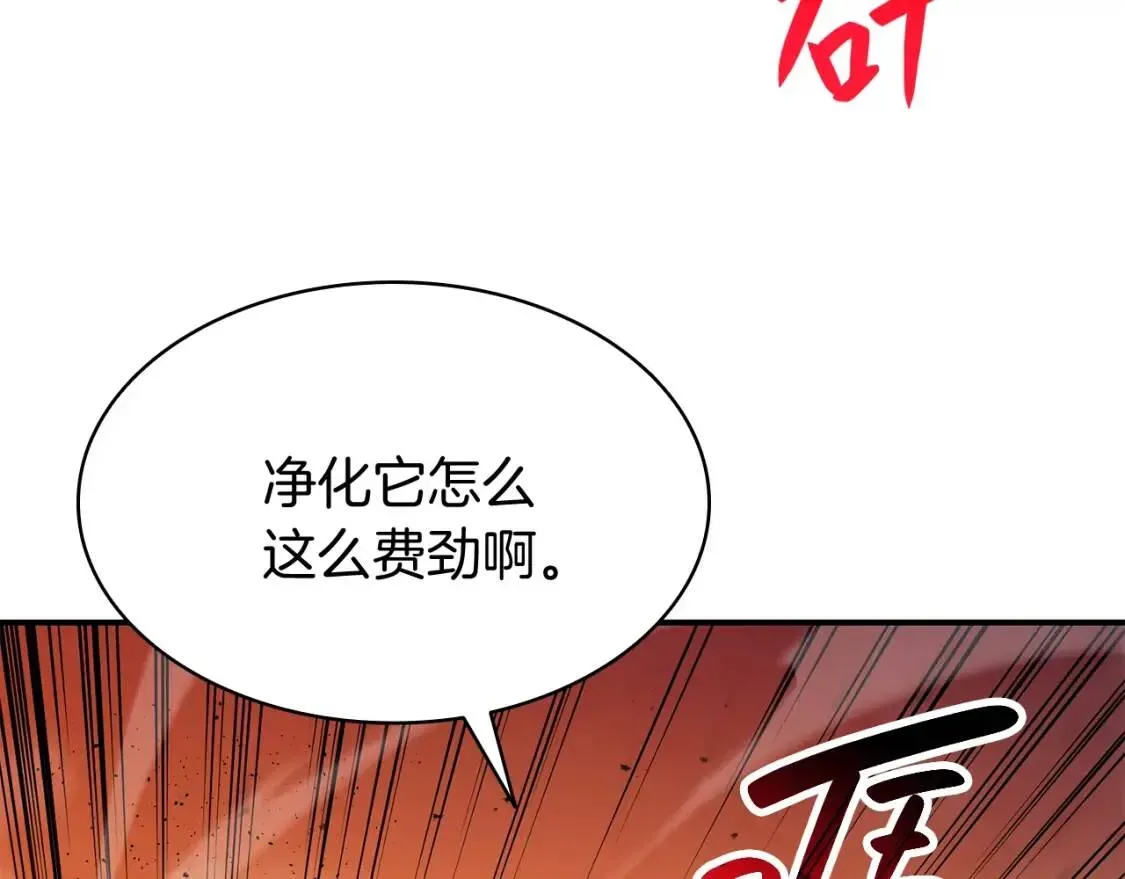 灾难级英雄归来 第27话 真相 第29页