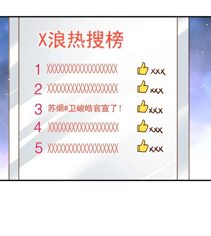 我只想继承千亿家产 68官宣了，又官宣了 第29页