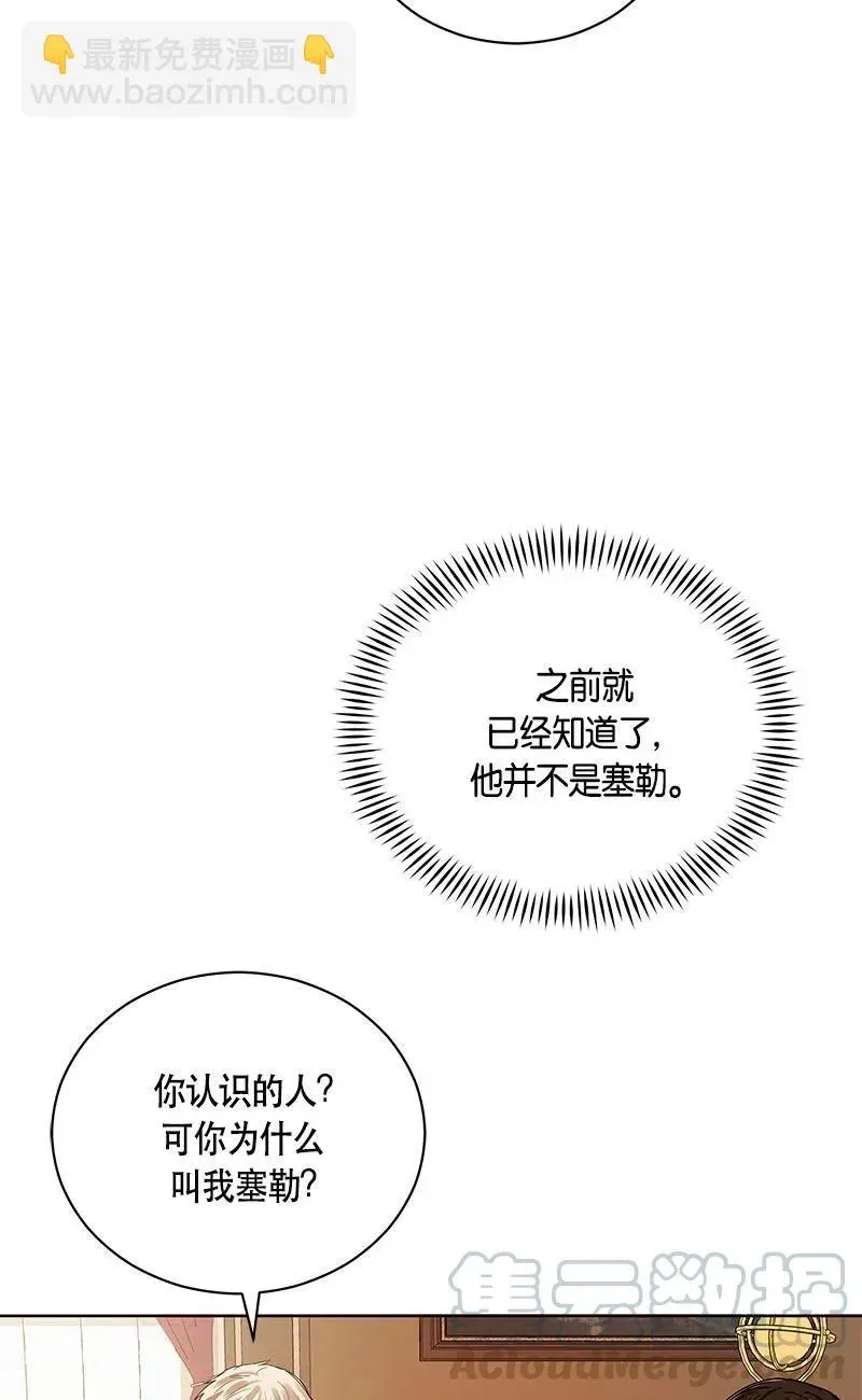 红莲之罪：转生成为女骑士 137 一百三十七话 第29页