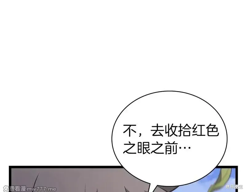 灾难级英雄归来 第80话 第292页