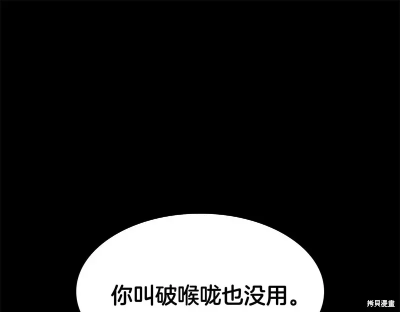 灾难级英雄归来 第1话 第293页