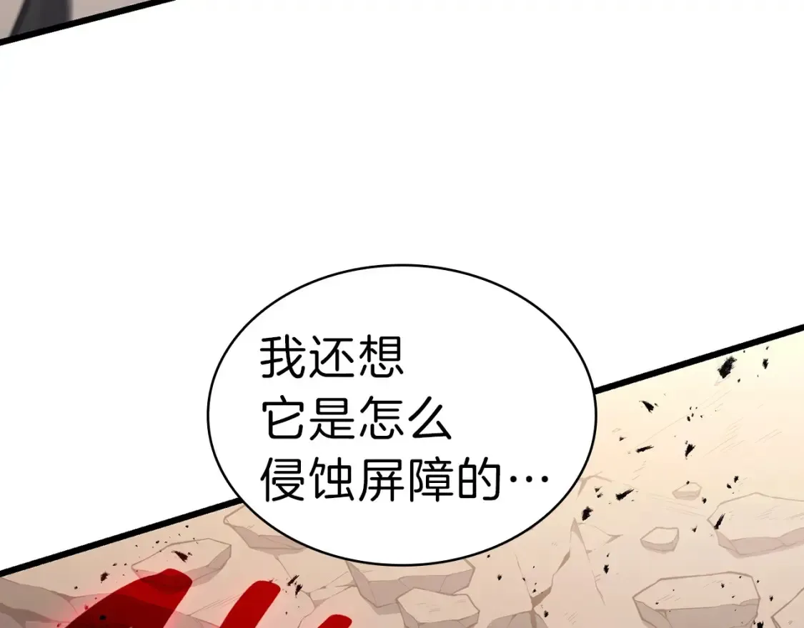 灾难级英雄归来 第48话 重生的灾厄 第294页