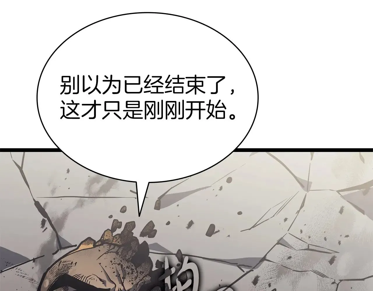 灾难级英雄归来 第79话 寻主的武器 第294页