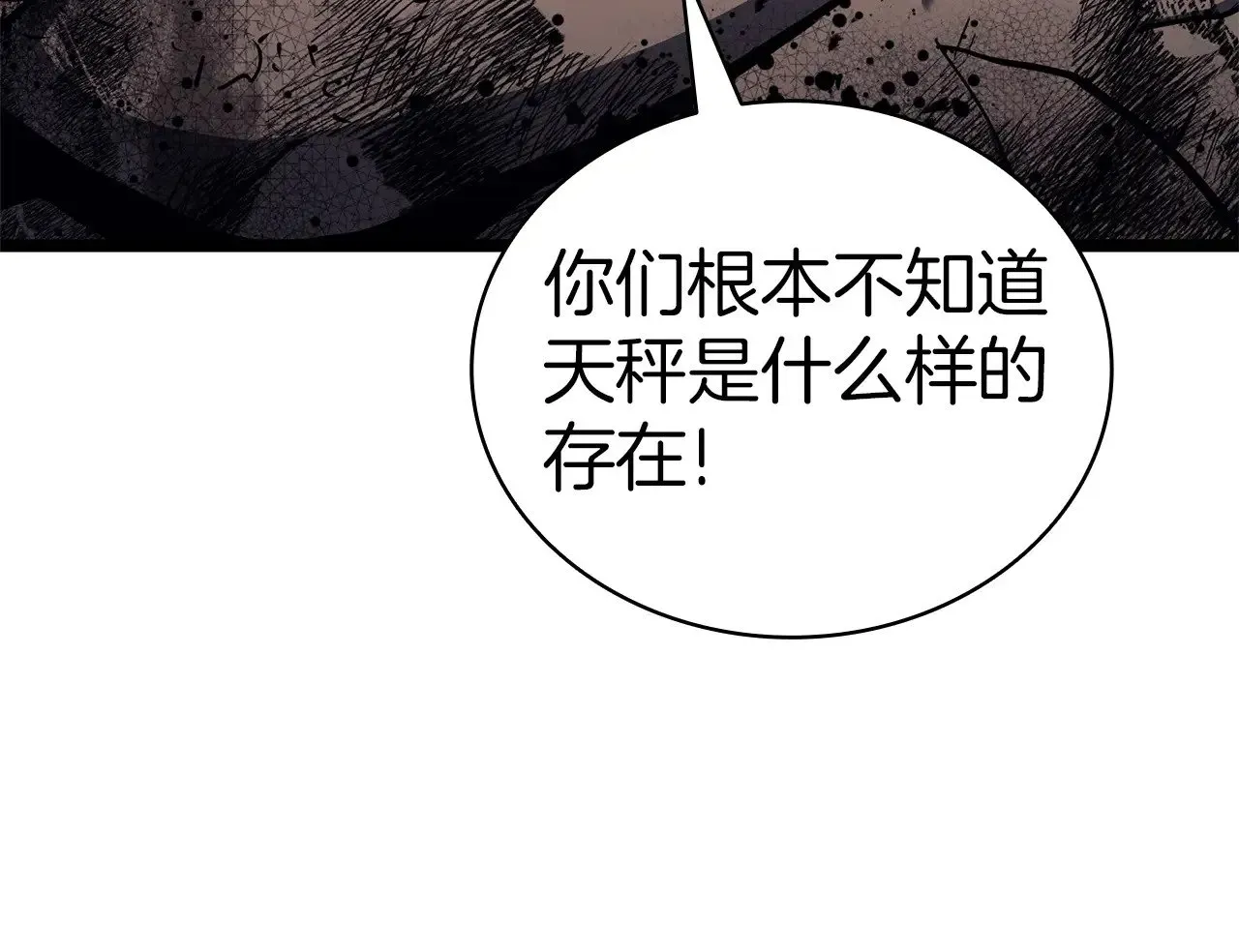 灾难级英雄归来 第79话 寻主的武器 第296页