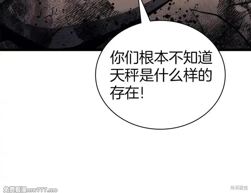 灾难级英雄归来 第79话 第296页