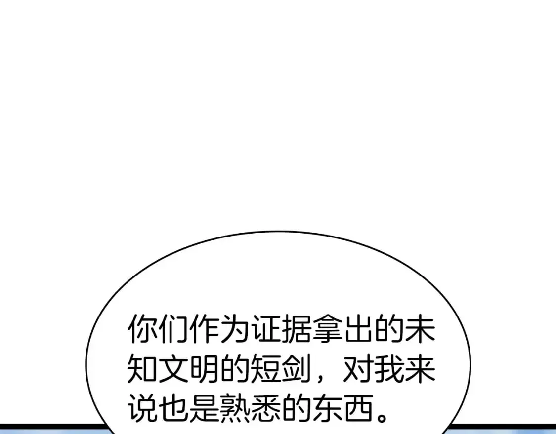 灾难级英雄归来 第59话 真凶究竟是谁 第297页