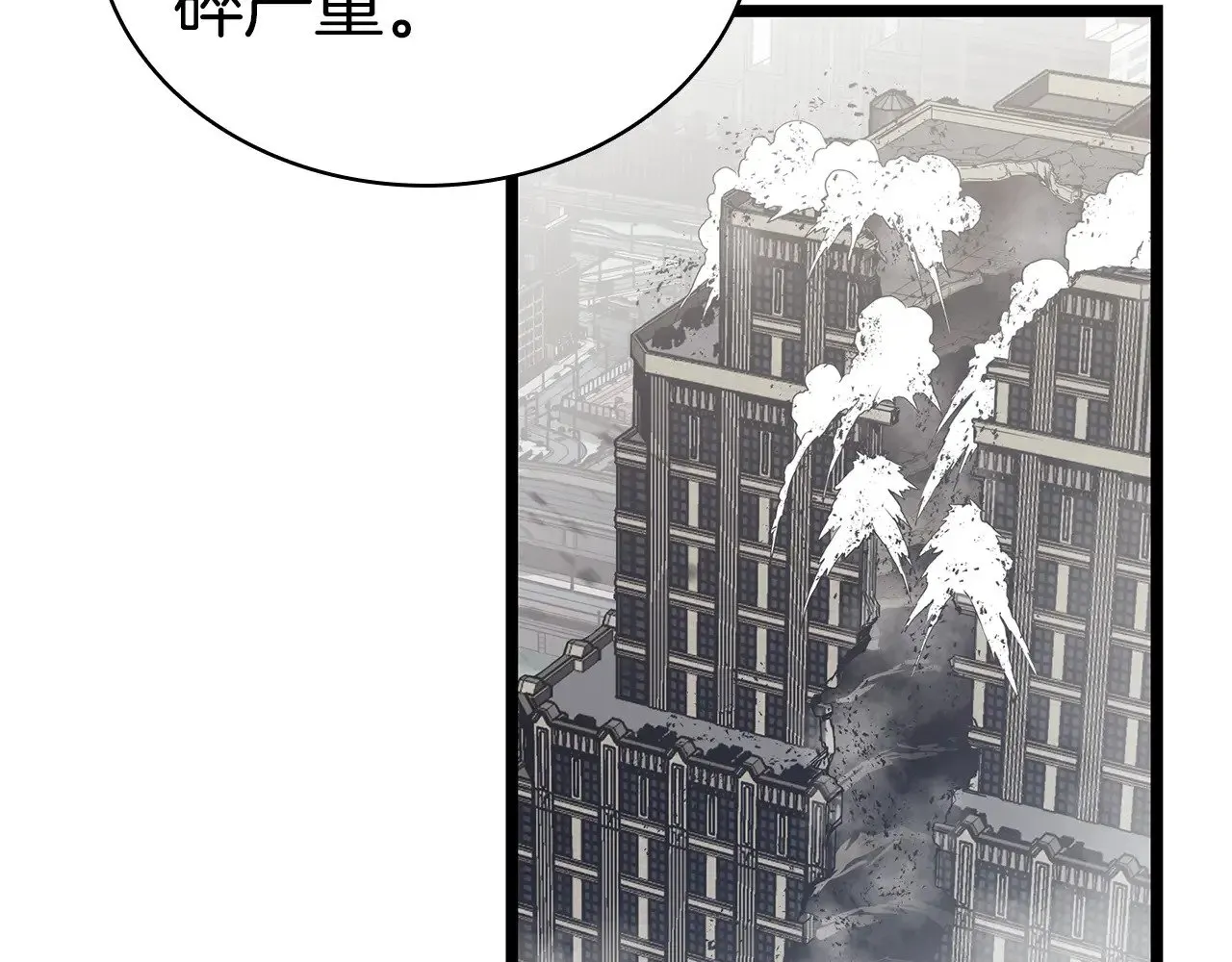 灾难级英雄归来 第79话 寻主的武器 第298页