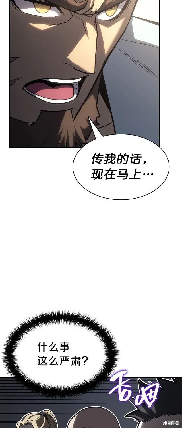 灾难级英雄归来 第53话 第30页