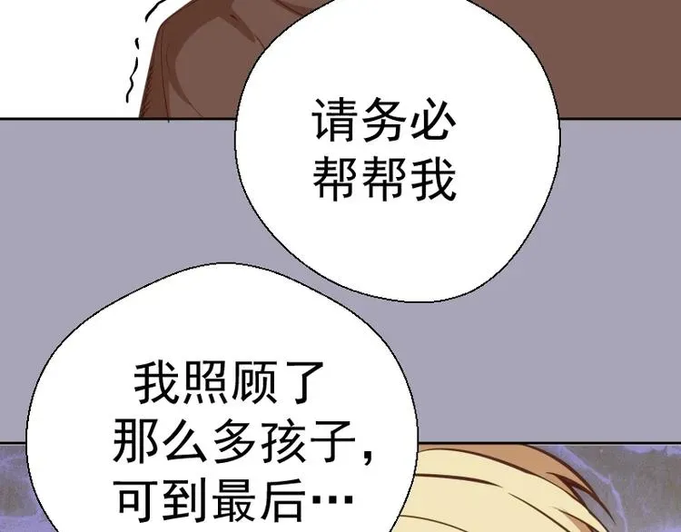 高等灵魂 第43话 双修法师VS双头尸王 第30页