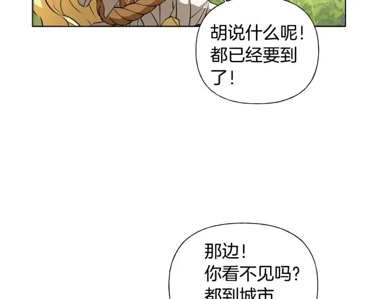 金发精灵师之天才的烦恼 第60话 遇见故人？ 第30页